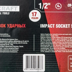 Набор головок ударных 1/2'', 6гр. 17пр.(10,12-19,21,22,24,27,30,32,34,36мм),в метал кейсе FORCEKRAFT FK-4172-5MPB
