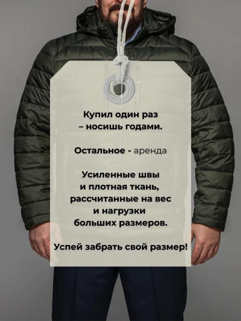 Куртка демисезонная большие размеры