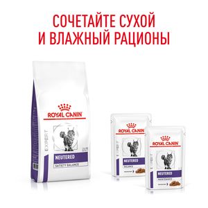 Уценка! Срок 03.05.26/ Сухой корм Royal Canin Neutered Satiety Balance для взрослых котов и кошек с момента стерилизации до 7 лет