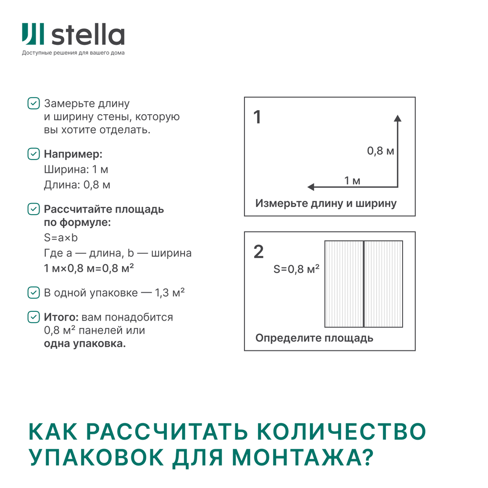 Профиль Старт МДФ Stella Beats Base 2700x66,5x16 (упак.4шт.)