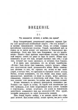 Основные элементы исторического взгляда на природу | А.А Богданов