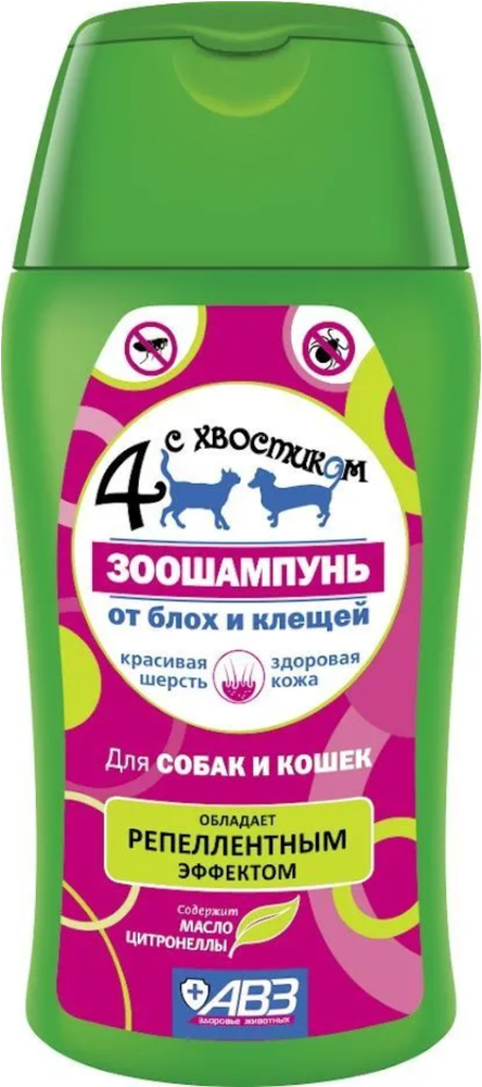 Шампунь Четыре с хвостиком от Блох для кошек и собак с репел. эффектом 180мл.