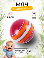 Мяч д. 75мм Серия "Классика" ручное окраш. (крестики нолики, наш мяч, ободок) (Р3-75/Кл)