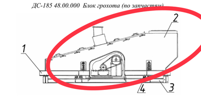 ДС-185 48.00.100 Кожух