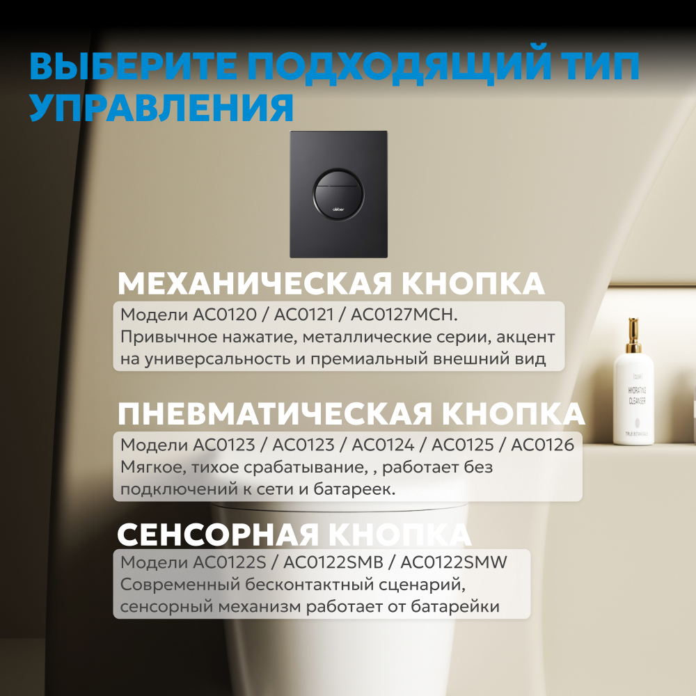 Кнопка смыва ABBER AC0126MB пневматическая, черная матовая