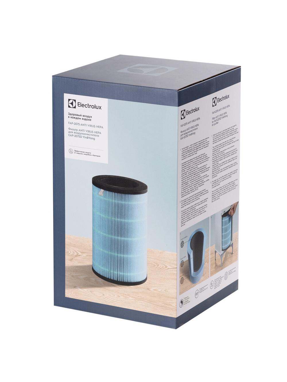 Фильтр Electrolux FAP-2075 ANTI VIRUS HEPA
