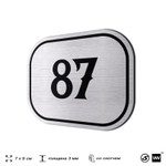 Номерок на дверь квартиры 87, для кабинета, офиса, шильдик 9 х 7 см, серебристый, Айдентика Технолоджи