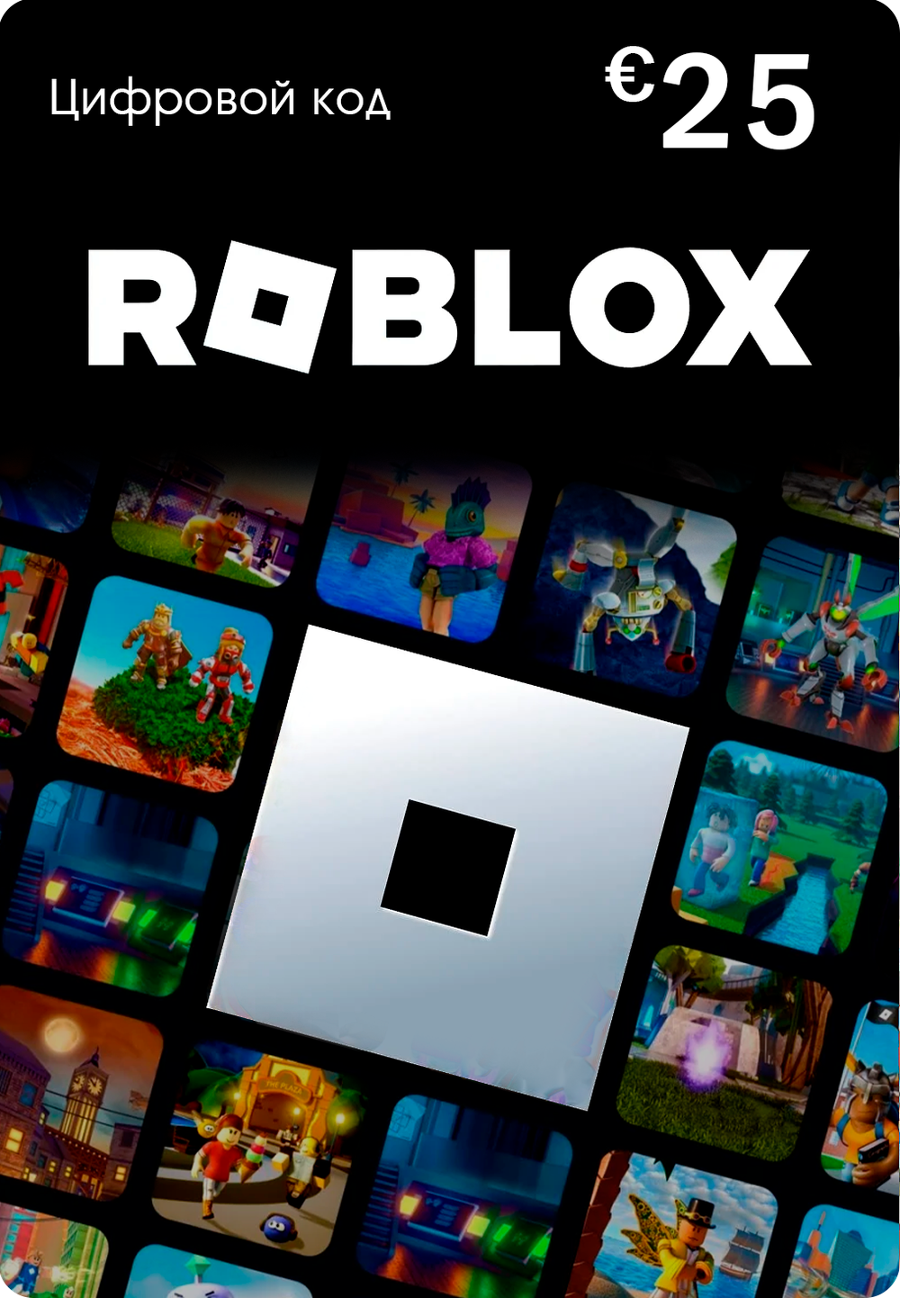 Карта оплаты Roblox 25 EUR EU [Цифровая версия] (для ПК, цифровой код доступа)