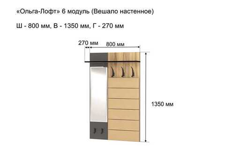 Прихожая Ивару Ольга-лофт 6 Вешало настенное с зеркалом, Дуб крафт золотой/Темно-серый