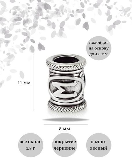 Шарм Эваз из серебра 925 пробы, фото с инфографикой размеров.