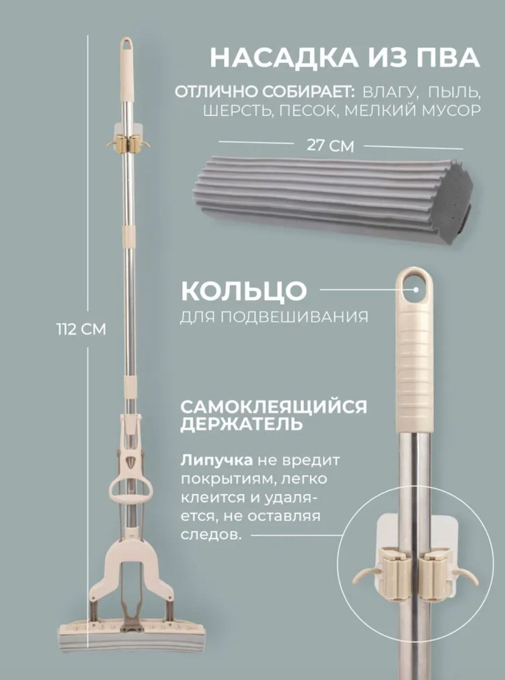 Швабра с разборной ручкой и отжимом для влажной уборки (насадка PVA,5х25см,L-112см) WMC TOOLS WMC-06(PR)