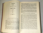 "Рассказы о книгах". Смирнов-Сокольский Николай