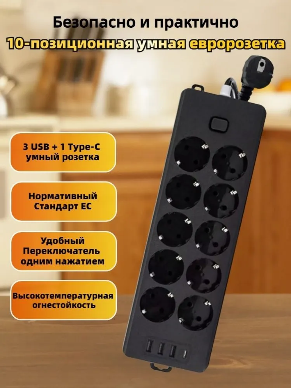 Удлинитель сетевой , 10 розеток с заземлением , 2 метра, выключатель, чёрный