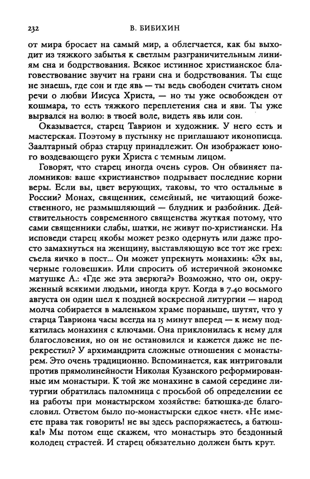 Наше положение