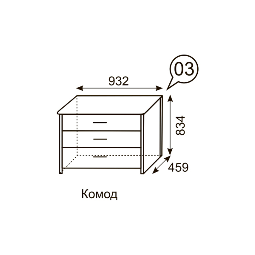 Комод длинный Берлин 3
