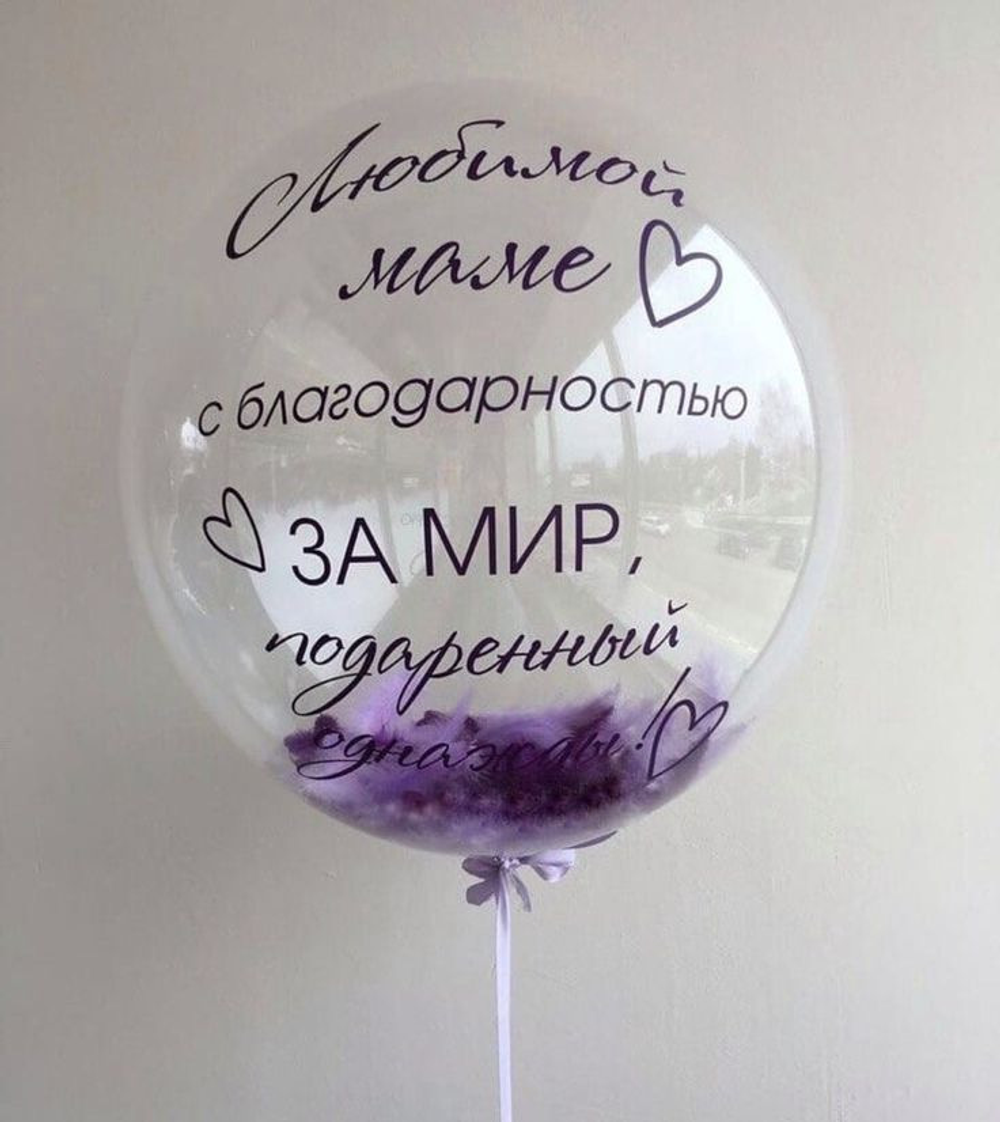 Шары для мамы №14