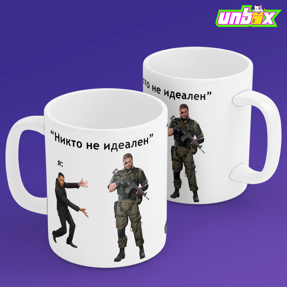 Кружка Веном Снейк идеал Venom Snake Metal Gear Solid MGS