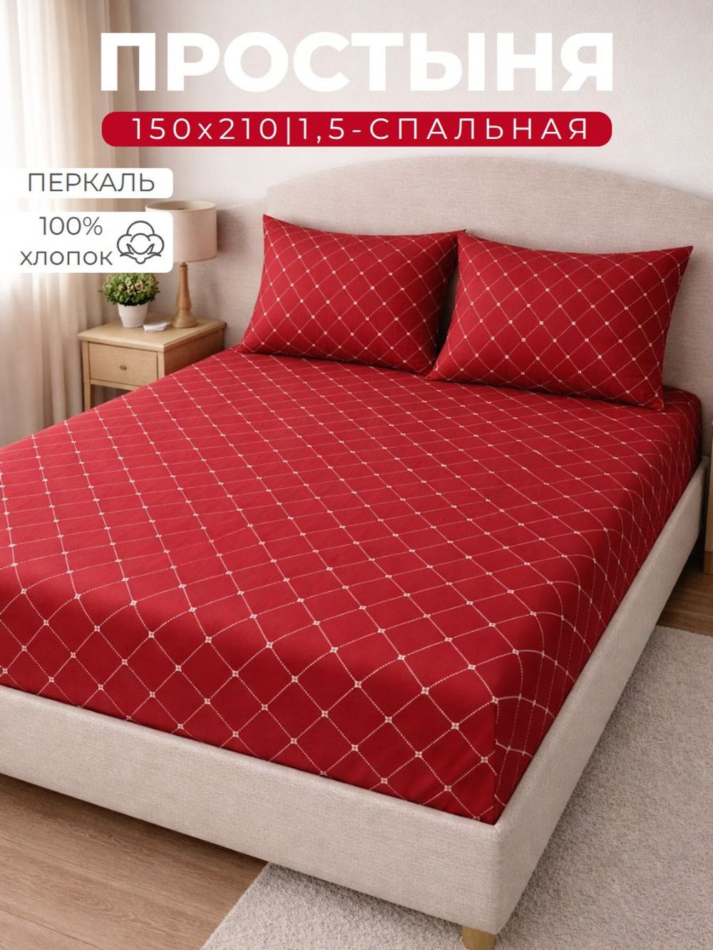 Простыня 1,5 спальная 150х210 Перкаль 100% Хлопок Морская волна