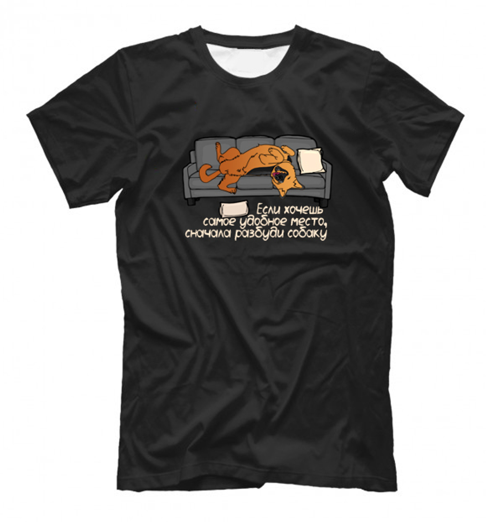 Футболка "Сначала сгони собаку"