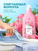 Кондиционер для белья GraSS EVA Sensitive 1л