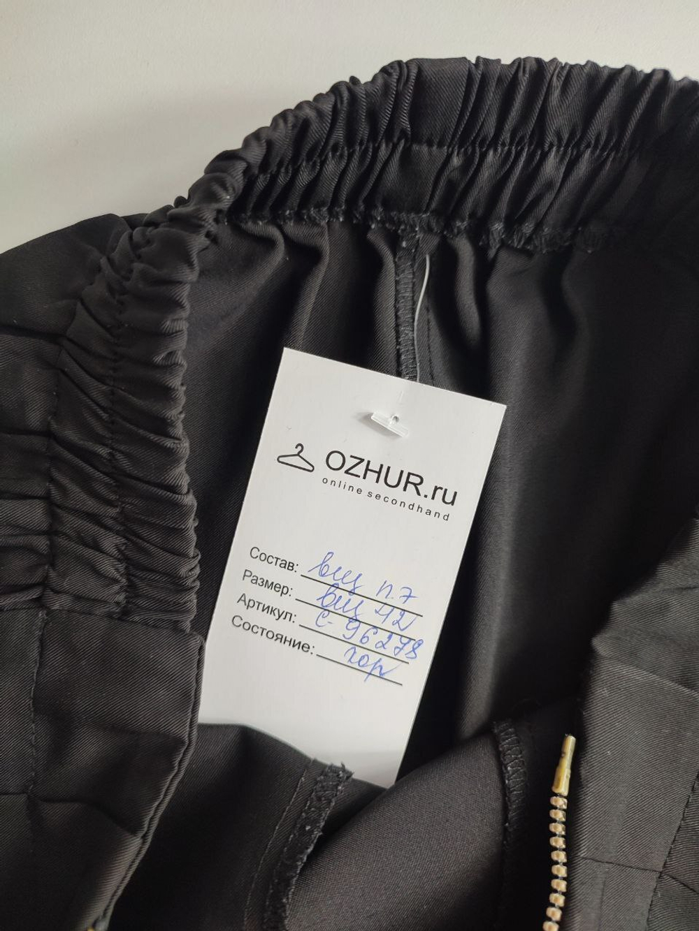 Брюки повседневные 42 размер