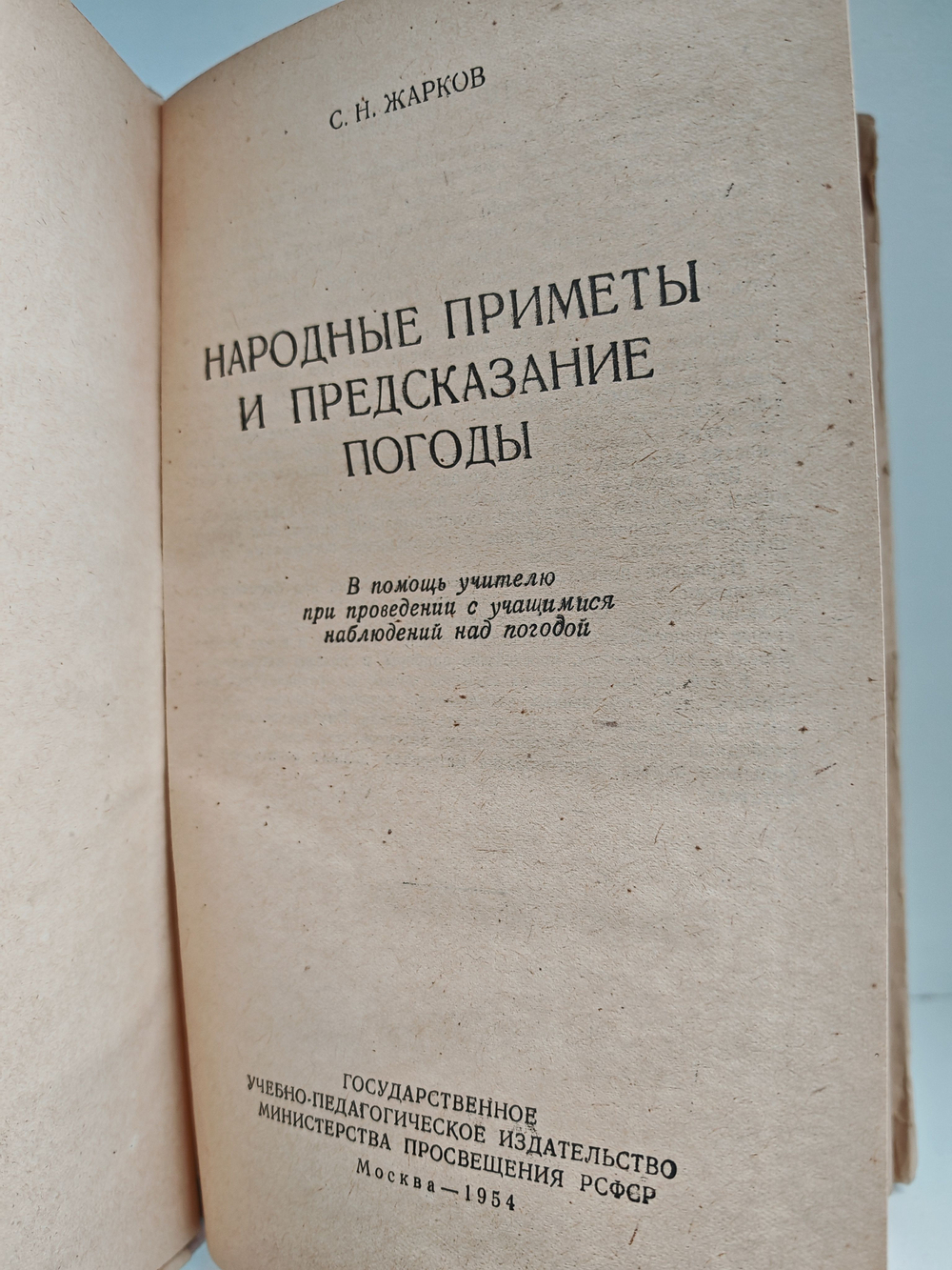 Народные приметы и предсказания погоды