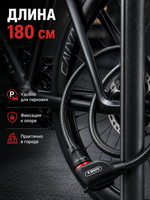 Трос ABUS 8950/180 KF ФАНТОМ