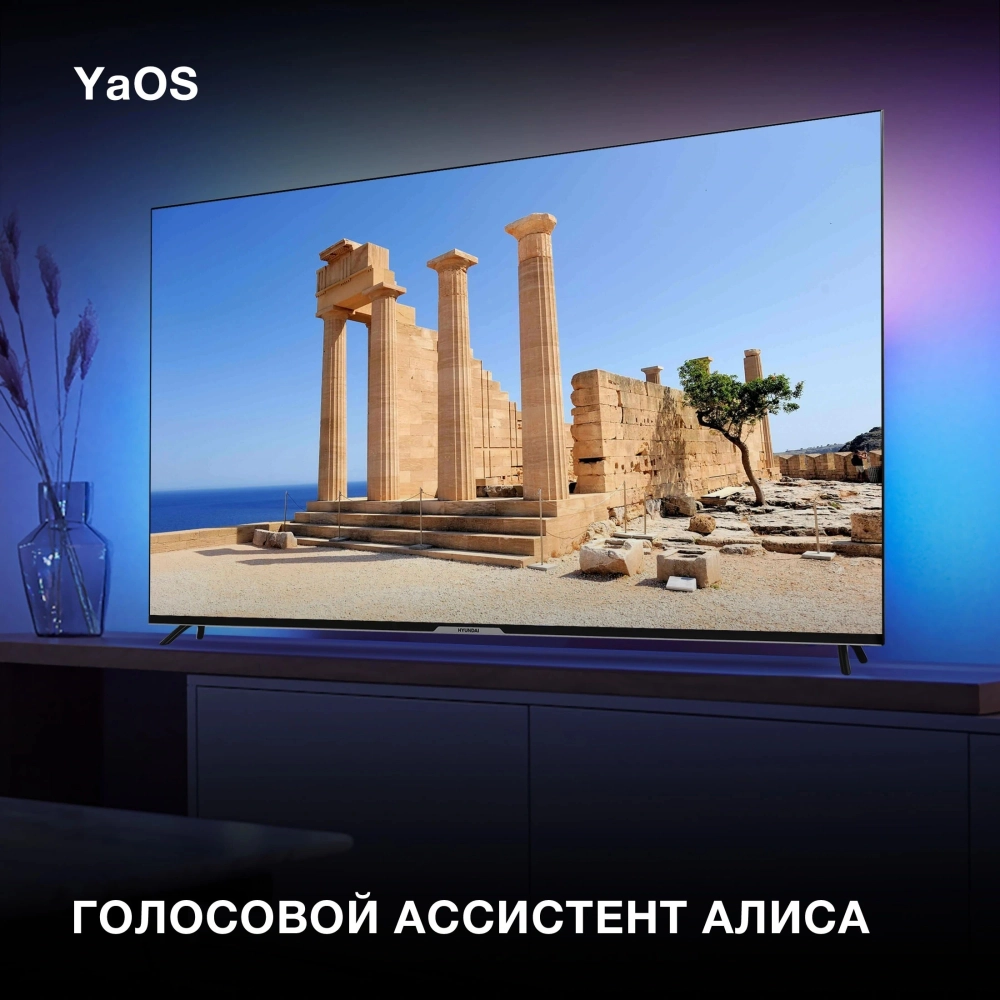 Телевизор Hyundai 65' H-LED65BU7003 черный