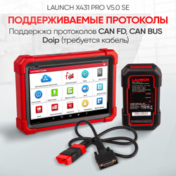 LAUNCH (X431 PRO v5.0 SE) Диагностический мультимарочный сканер LNC-117