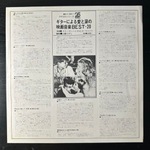 Саундтреки к 20 лучшим фильмам о любви (Япония)