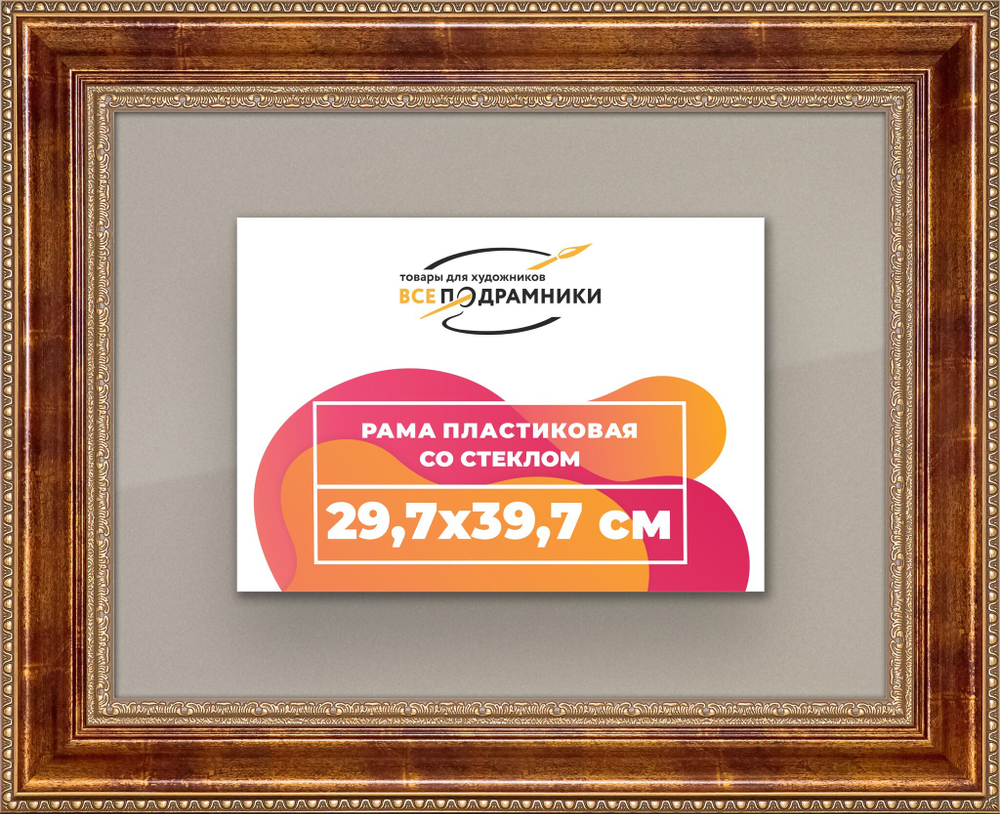 Рамка 29,7x39,7 для постера и фотографий