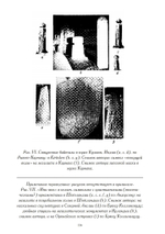 Архетип великой матери (PDF)