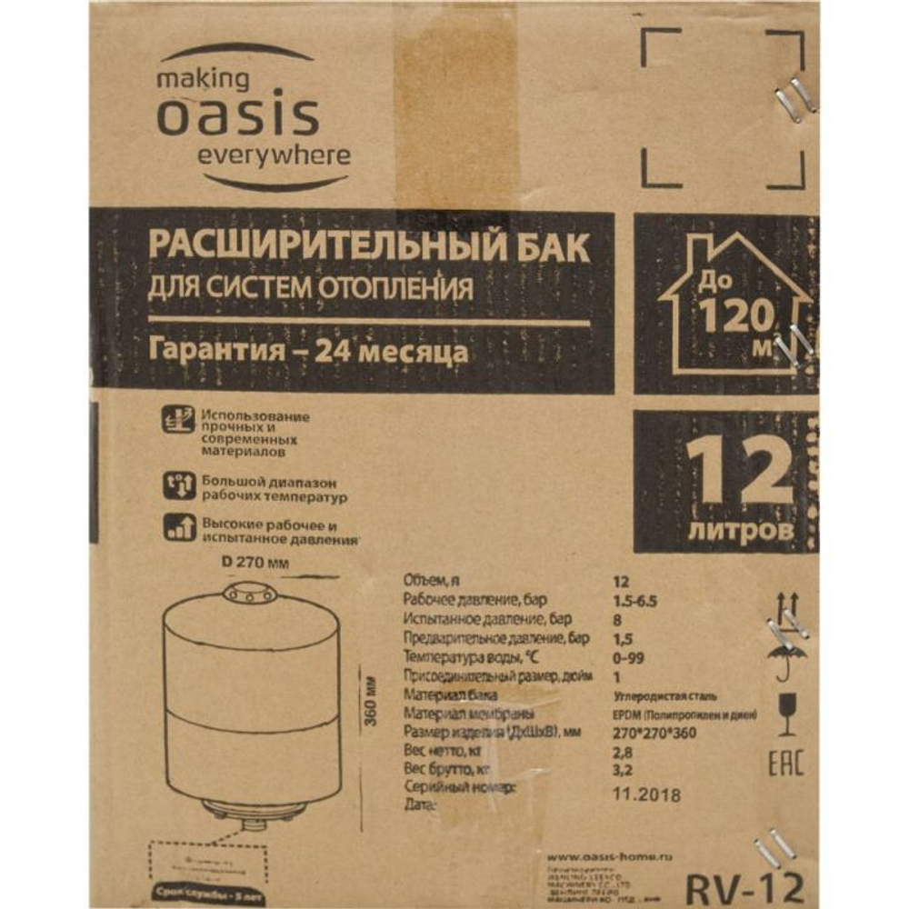 Расширительный бак для отопления RV 12 л OASIS