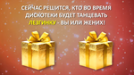 В поисках 1-го кусочка