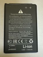 Аккумулятор для LG BL-44JH (P700/P705)