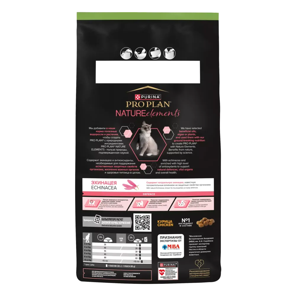 Сухой корм Pro Plan Nature Elements Sterilised для стерилизованных кошек с курицей Сухой корм Pro Plan Nature Elements Sterilised для стерилизованных кошек с курицей