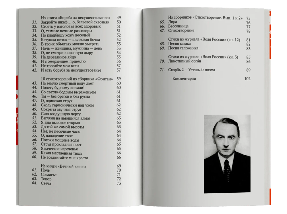 «Вниз по мачехе, по Сене»