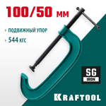 KRAFTOOL Extrem-100, 100 х 50 мм, струбцина G-образная (32229-100)