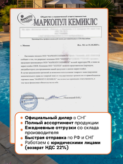 Эквиталл жидкий коагулянт, канистра 20 л