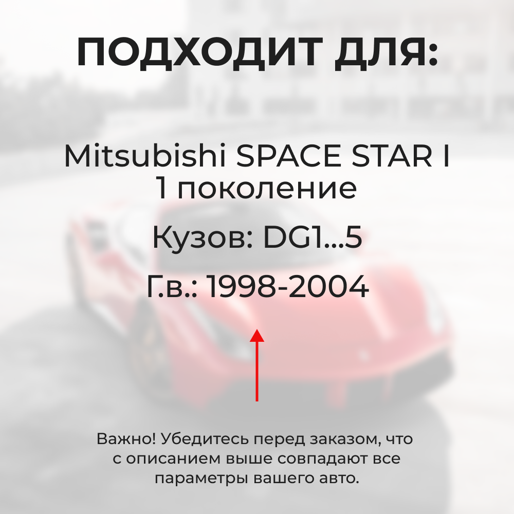 Ремкомплект ограничителей дверей Mitsubishi SPACE STAR (I) DG1...5 (4 двери, тип 12) 1998-2004