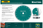 Диск алмазный отрезной турбо по бетону и кирпичу KRAFTOOL Turbo 125х22 мм 36682-125