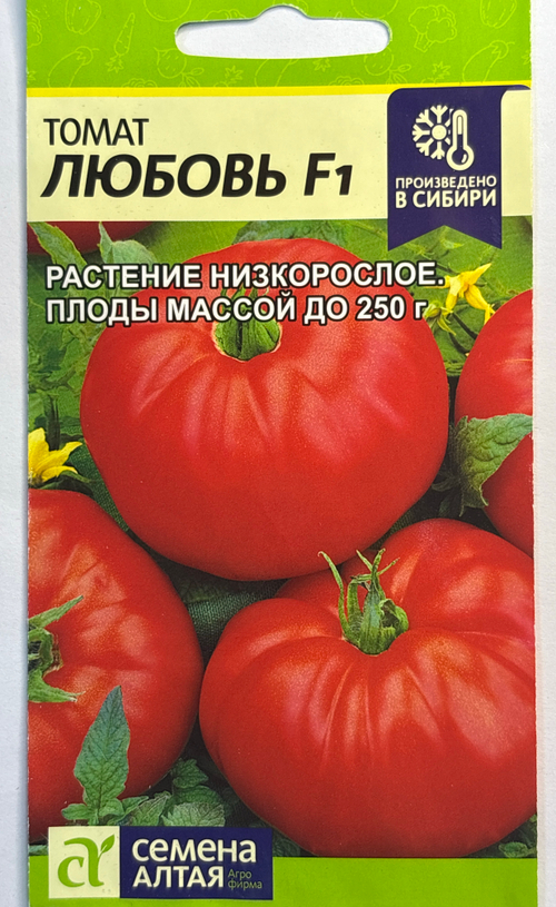 Томат Любовь F1 10 шт СМТ-91
