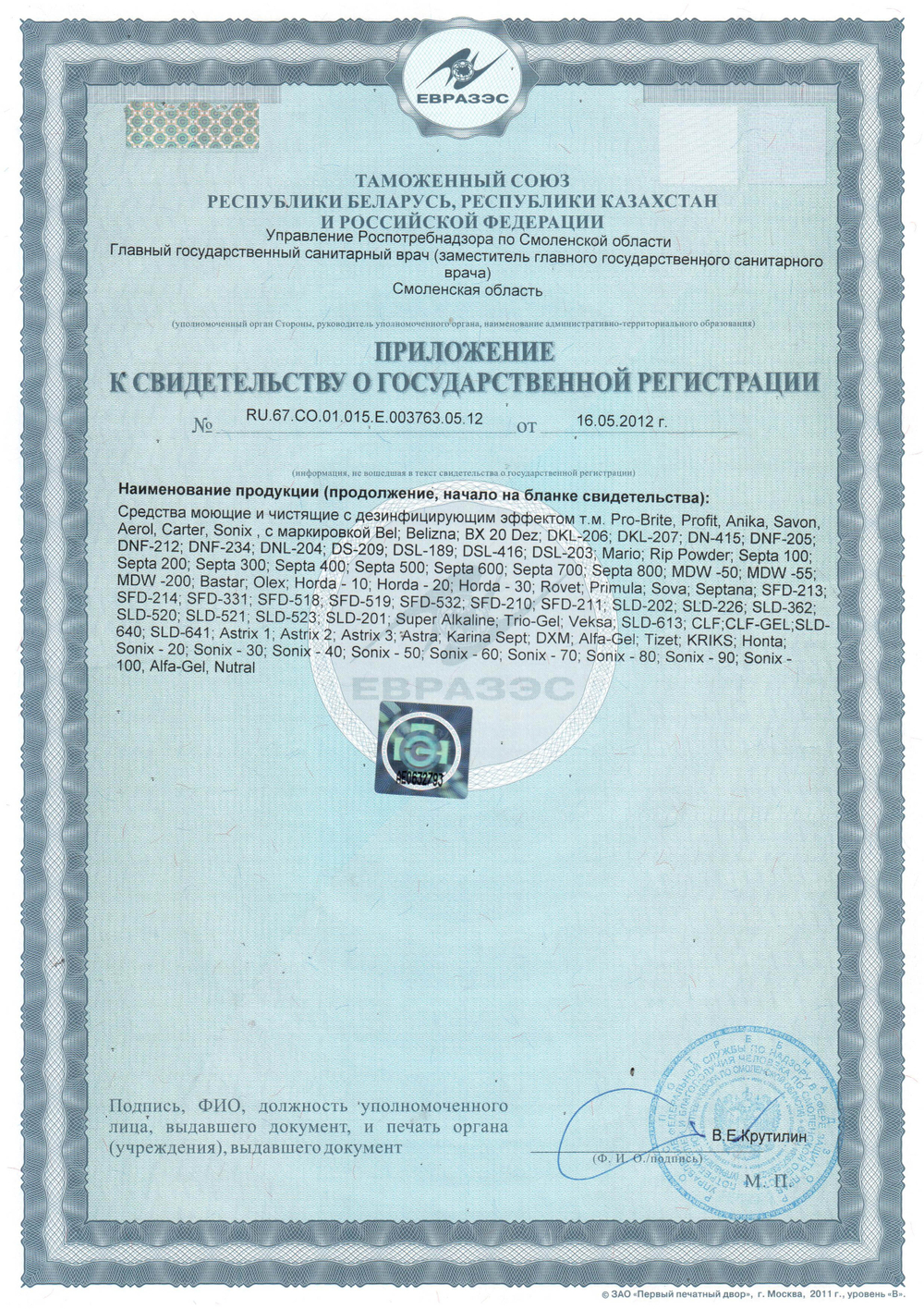 192-5 Septa 300 (Септа 300) 5л (4шт) Универсальный моющий концентрат для полов,стен,окон, подоконников, сантехники и твердой мебели с содержанием хлора