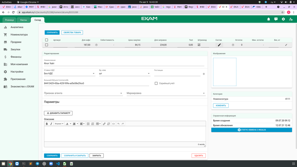 тест комплект