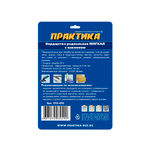 Щетка для УШМ радиальная, мягкая, с наклоном, М14 Практика (125мм)