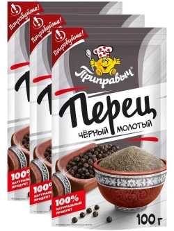 Перец черный молотый 100 г * 3 шт