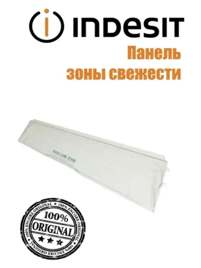 Крышка (панель, щиток) зоны свежести откидная С00283662 (C00280700, C00857329, 482000042620, 482000042621, 482000049284)