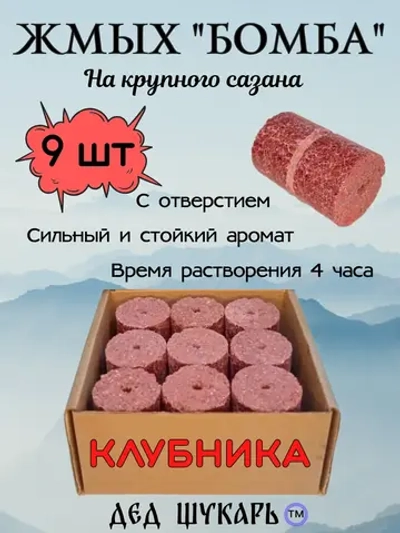 Жмых Бомба