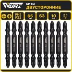 Бита PH2/PZ2 x 65мм S3 10шт. двухсторонняя намагниченная WURZ 2620