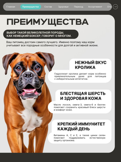 Корм для взрослых собак породы Немецкий боксер, с кроликом, 3 кг, QUATTRO